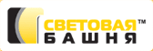 Световая_башня_логотип