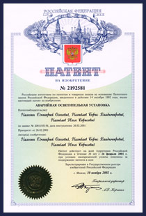 Патент_световая_башня